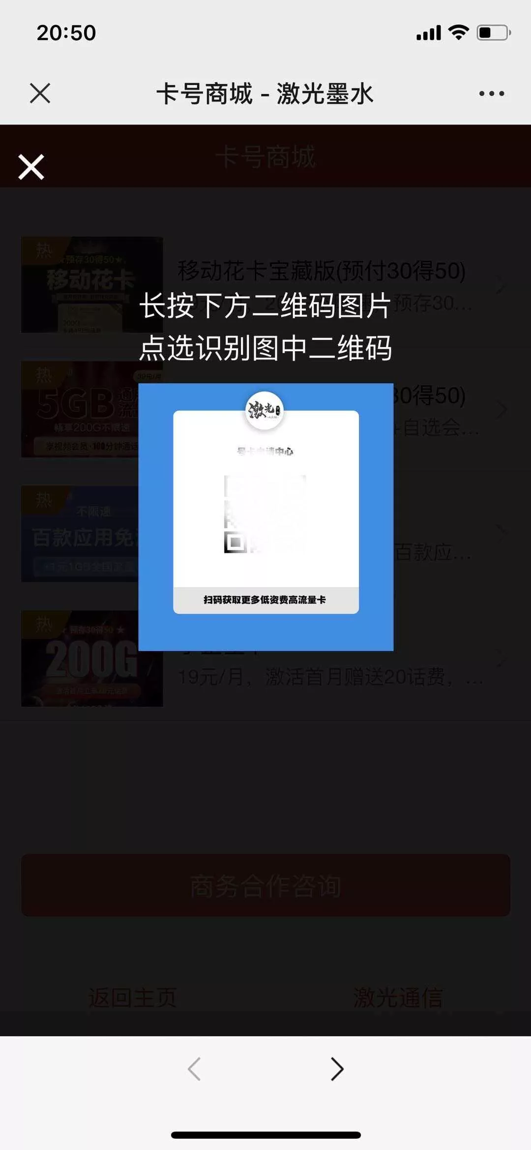 图片[2] - 申请手机卡号适用推广源码 - 网创在线