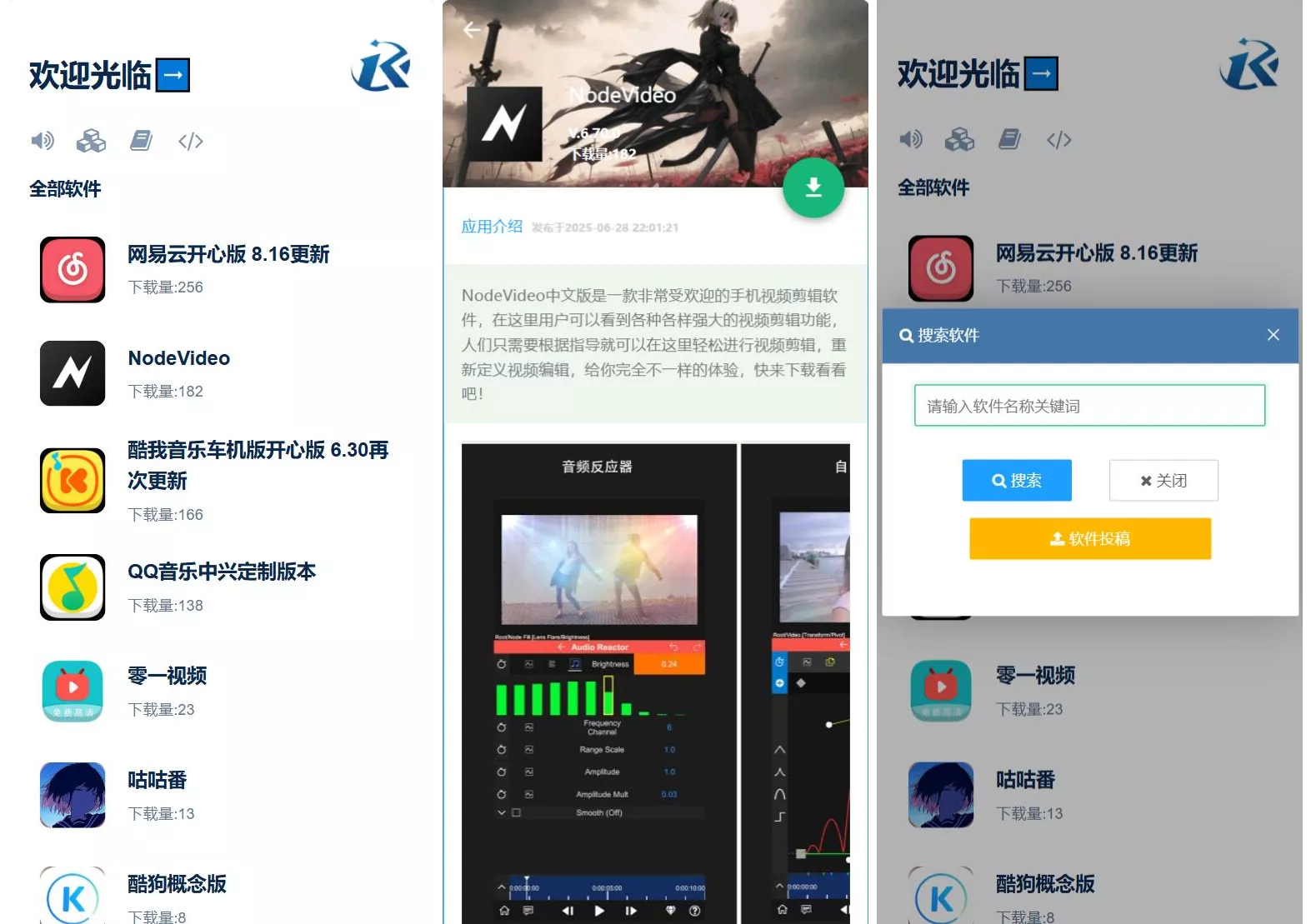 开源软件库系统源码 - 网创在线