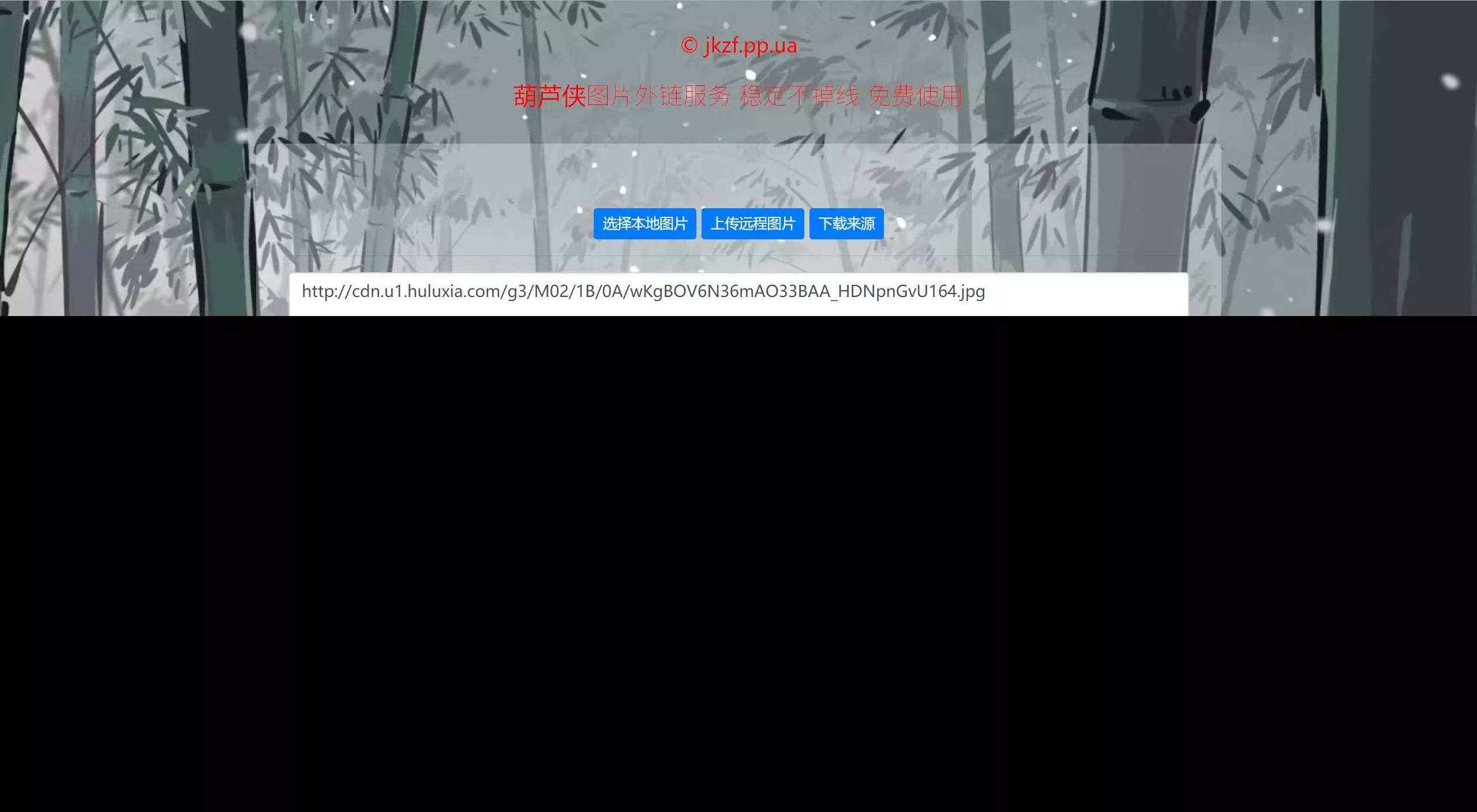 葫芦侠图床带API源码 - 网创在线