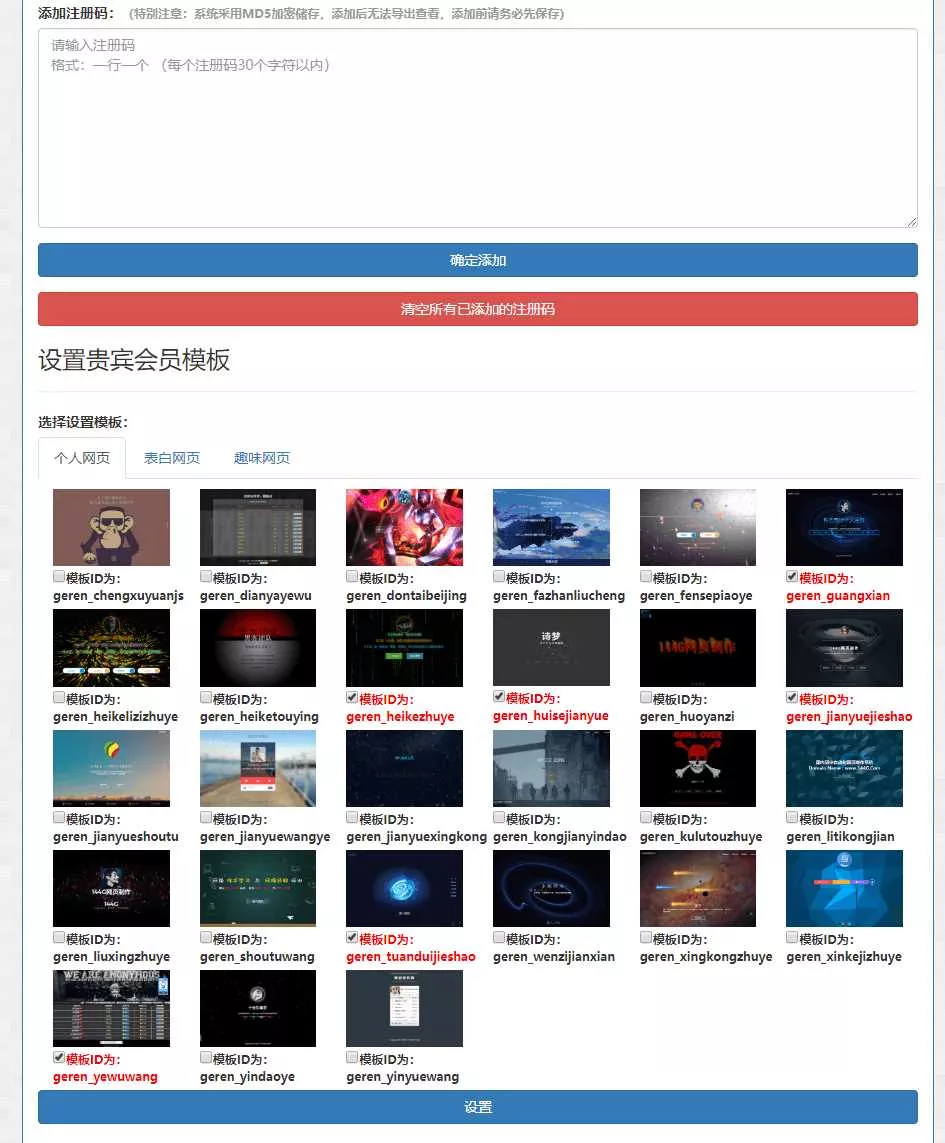 图片[4] - 144g网页生成v1.4修复版源码 - 网创在线