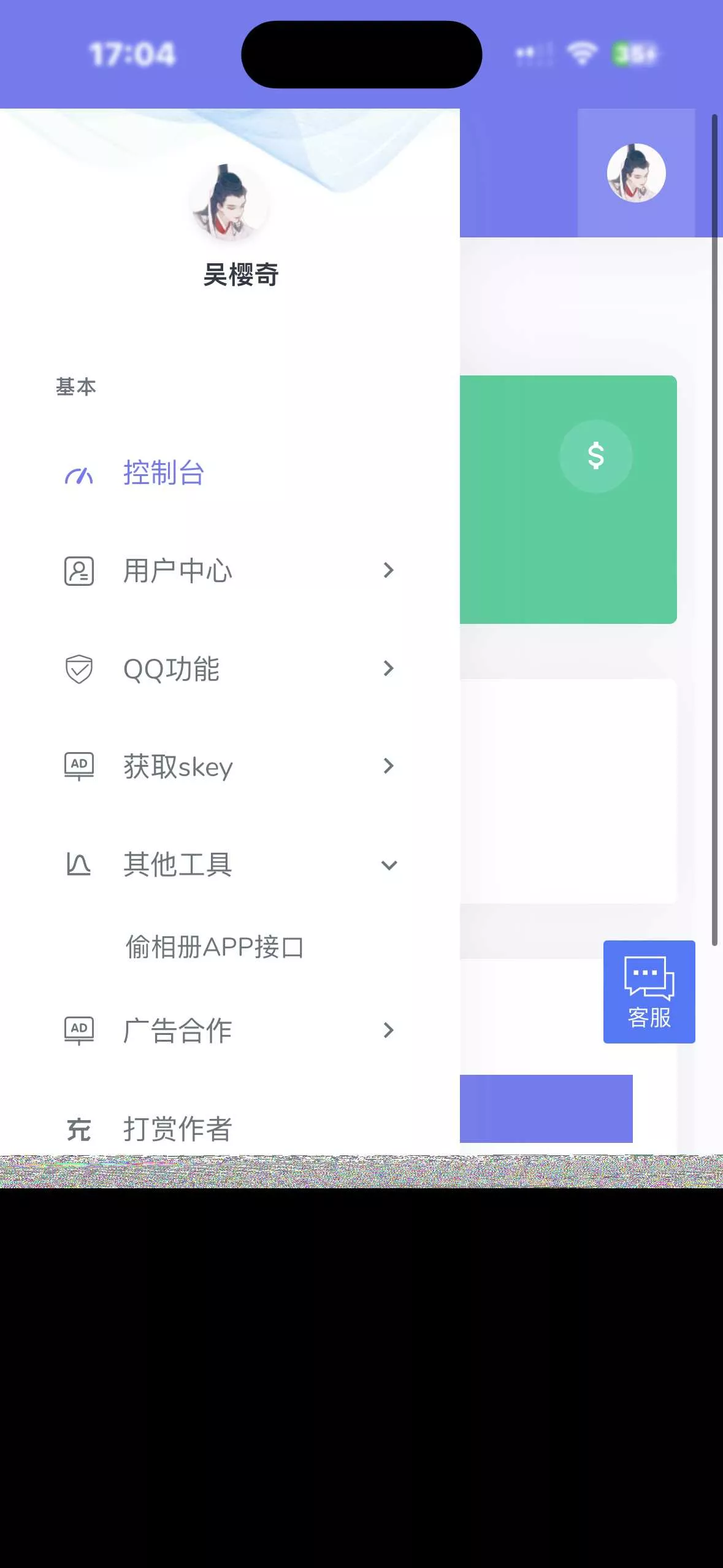 小西瓜API系统集合源码 - 网创在线
