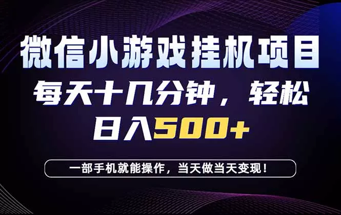 26年副业首推：一部手机，轻松日入500+，隔天变现，长期可做！ - 网创在线