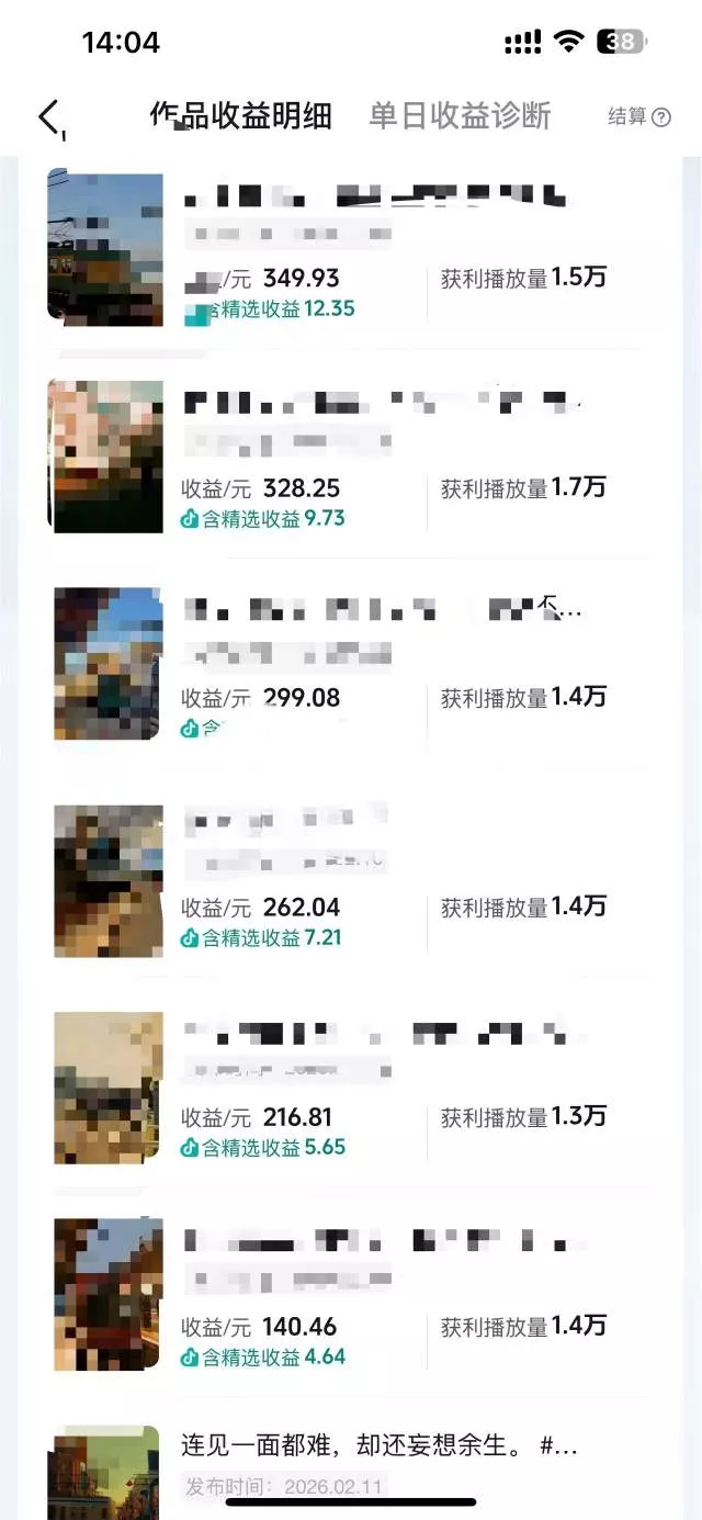 抖音14W粉丝博主的影视音乐卡点短视频教学,赛道流量大,制作简单,撸伙伴计划+精选双份收益! 抖音14W粉丝博主的影视音乐卡点短视频教学,赛道流量大,制作简单,撸伙伴计划+精选双份收益!