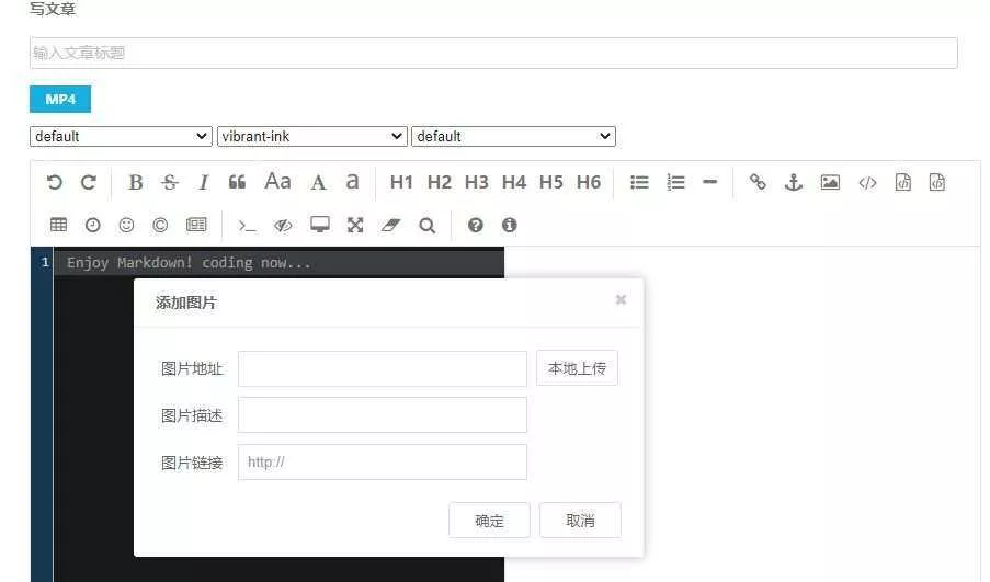 MarkDown for Emlog富文本编辑器插件 - 网创在线