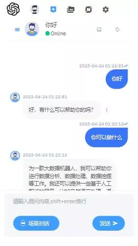图片[4] - 完整的chatgpt商业版源码 - 网创在线