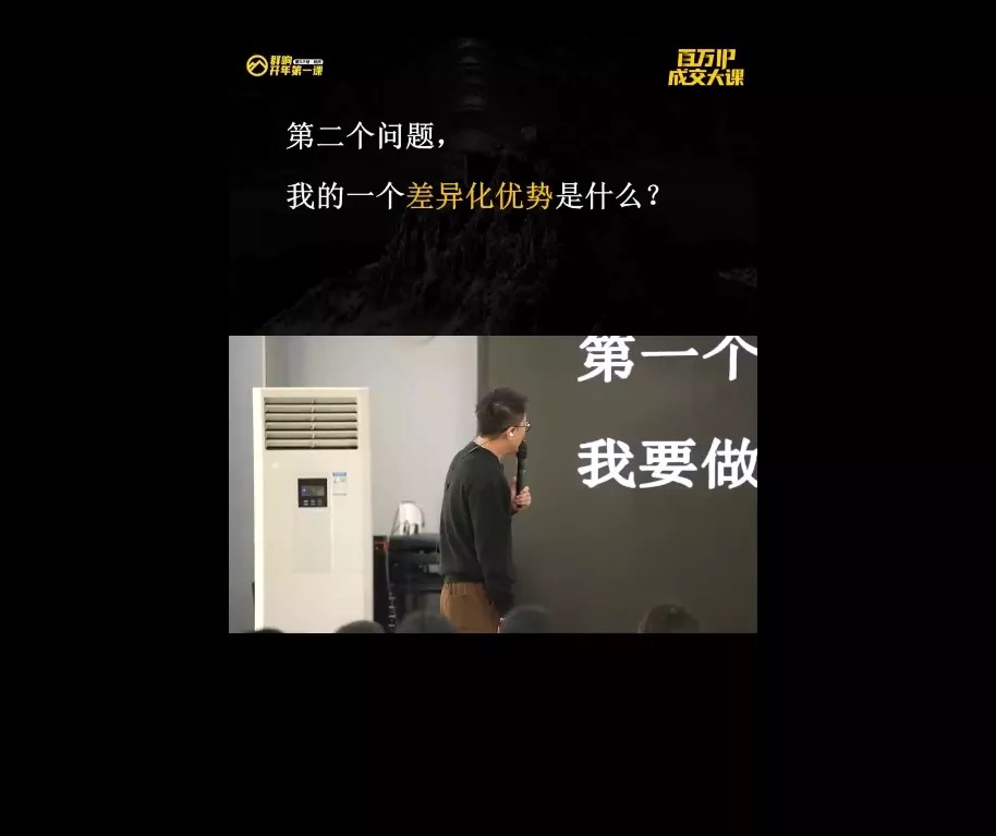 群响·创业大课26年开年第一课百万IP成交1月9日-11日线下课