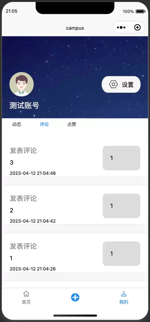 图片[18] - springboot简单的后台管理系统 快速开发毕设 案例表白墙仿微博UI布局 - 网创在线
