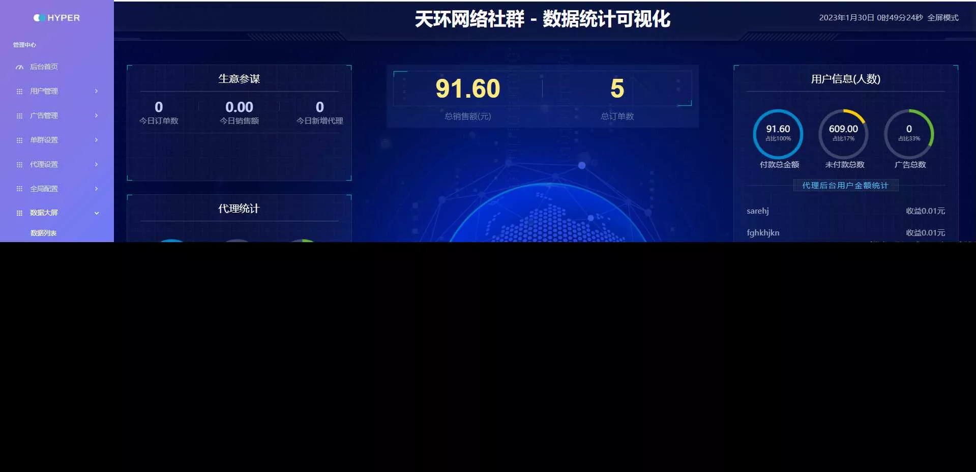 天环付费进群系统V1.2 - 网创在线