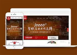 高端火锅底营销型网站前端模板 - 网创在线