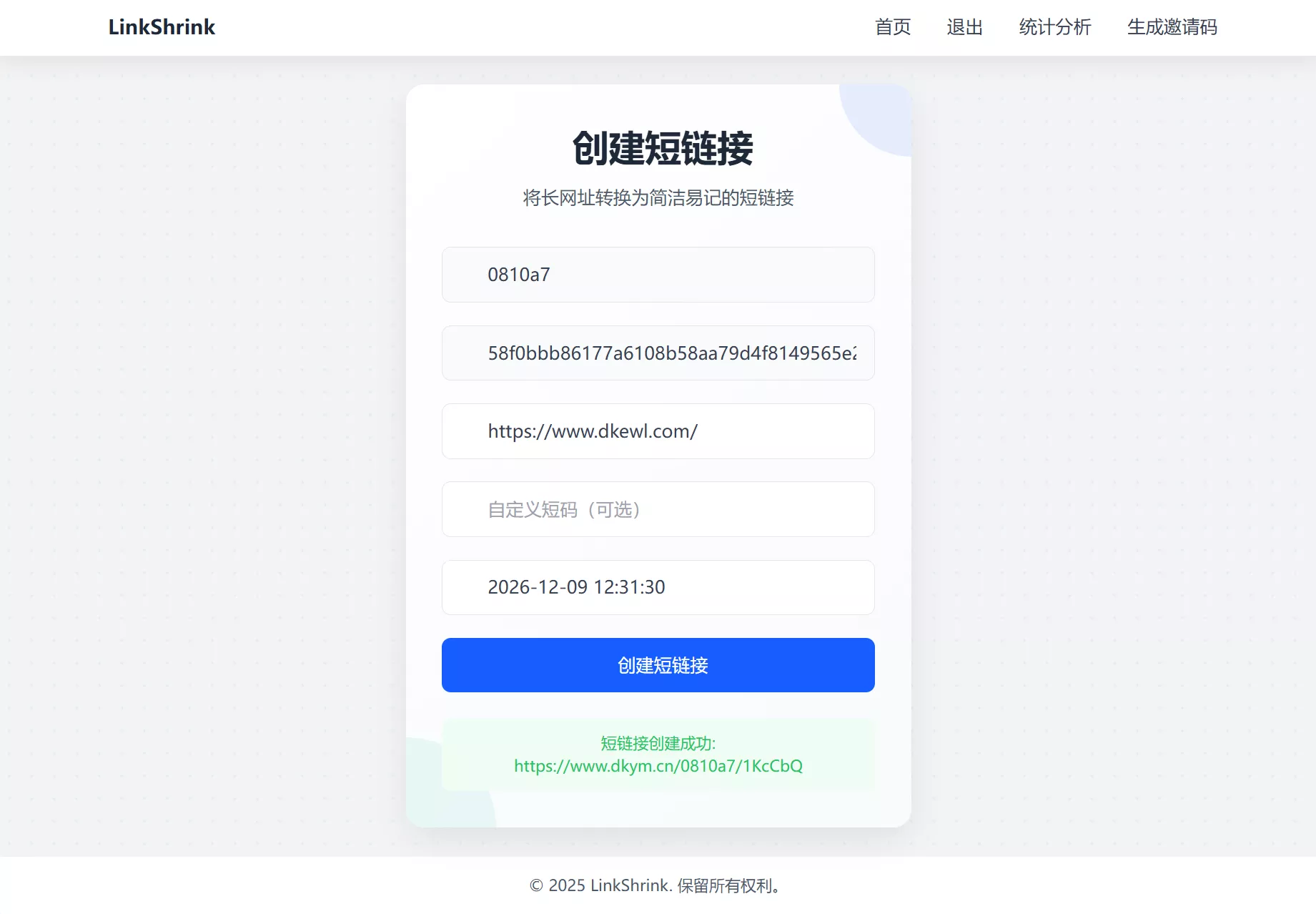 最新短网址系统源码 分用户链接 - 网创在线
