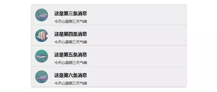 jQuery图文消息列表上下交替滚动代码 - 网创在线