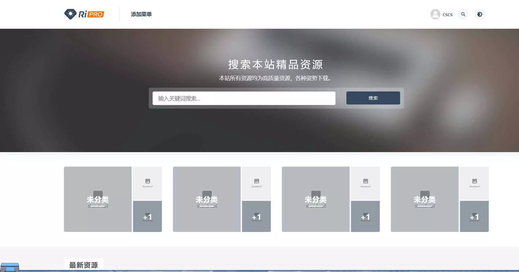 ripro主题wordpress主题2023最新免受权版V8.9.0 - 网创在线