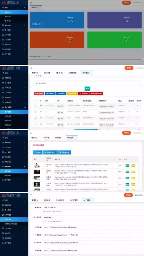 图片[2] - 价值800元的通霸云互站-新视界V7聚合影音系统开源源码 - 网创在线