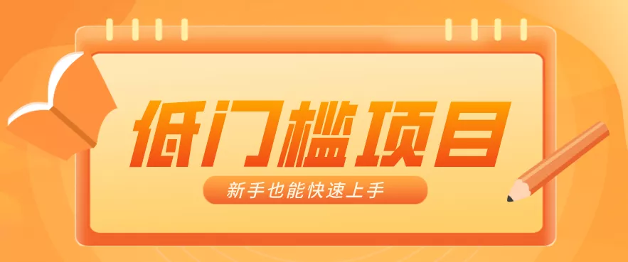 普通人搞钱小项目:视频号AI玩法,轻松制作10W+靠播放量月入万元 - 网创在线