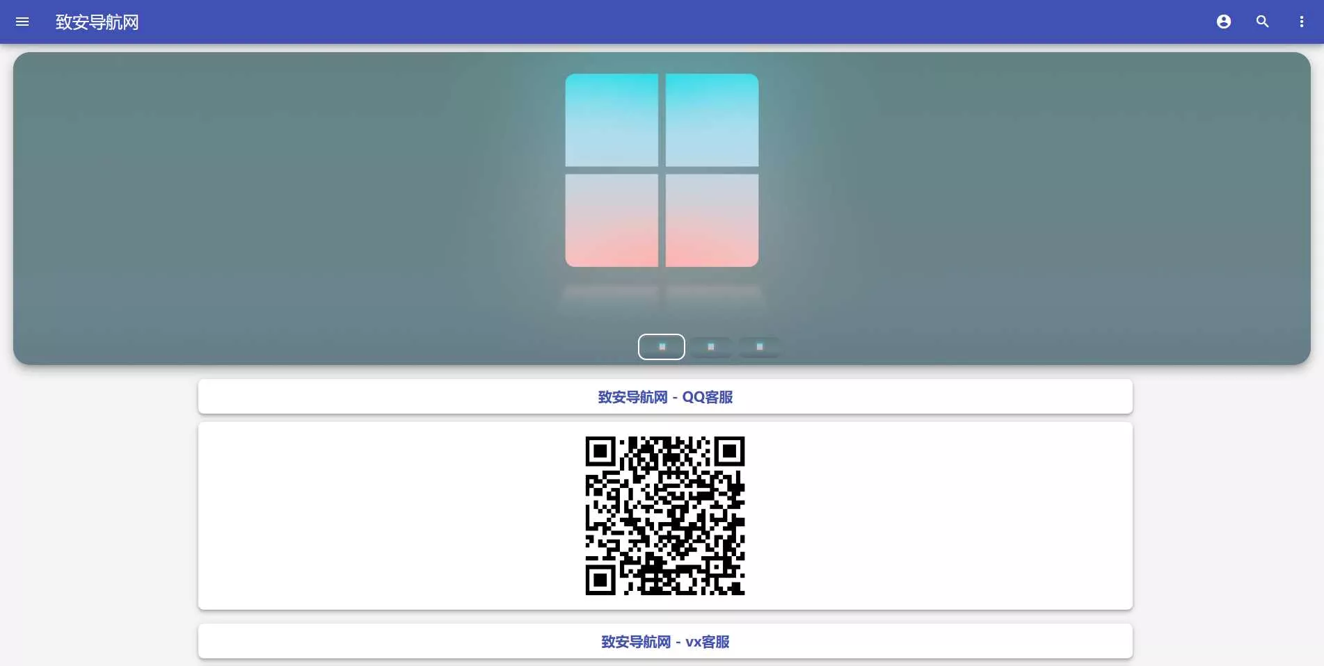 图片[2] - 致安导航网系统源码-简洁|方便|速度快|体积小 - 网创在线
