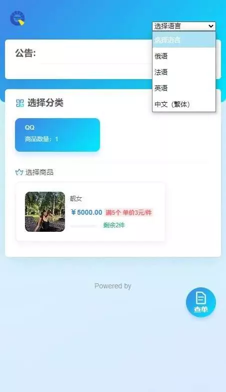 usdt多语言独角发卡网源码 - 网创在线