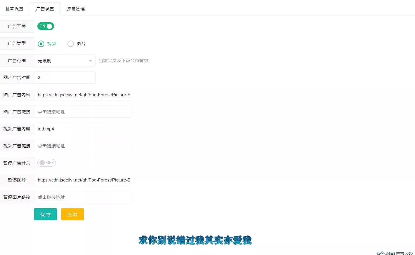 苹果cms弹幕播放器源码+后台 简化+免授权 - 网创在线