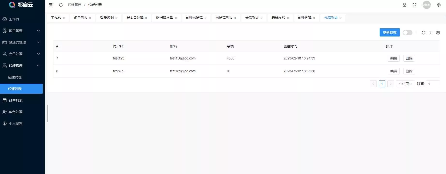 图片[4] - 祁启云免费验证系统V1.11版本更新公告 附易语言对接例子 - 网创在线