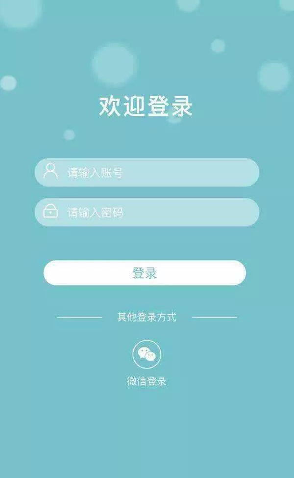 简洁大方多用途自适应手机登录页面源码 - 网创在线