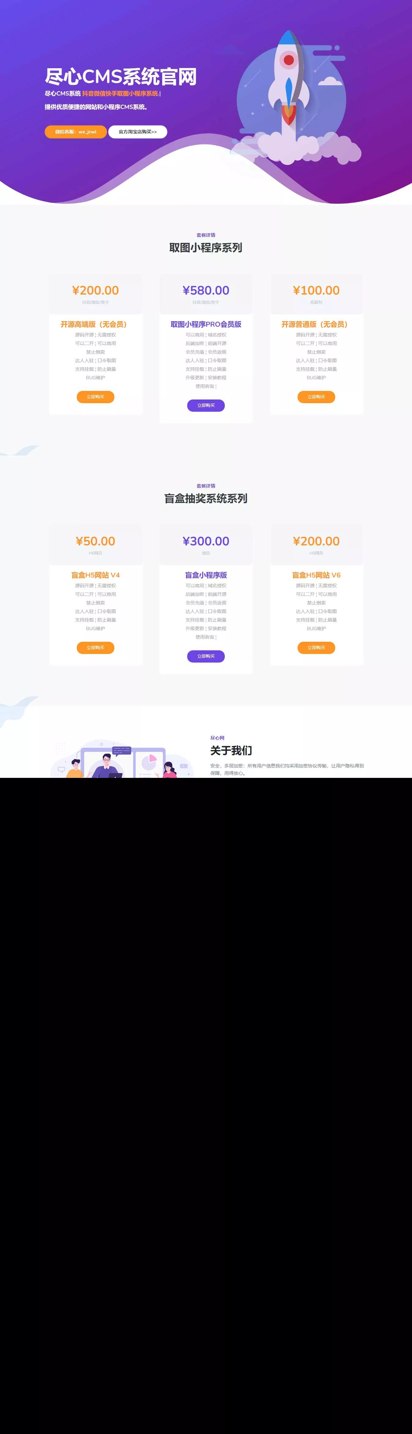 分享一套某团cms系统官网源码 - 网创在线