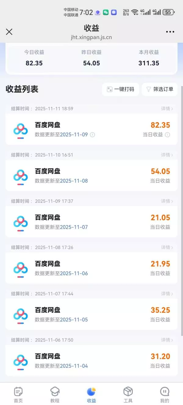百度ai智能体·网盘拉新躺賺训练营第二期:单日收益1.8k,30天收益15个,长期稳定