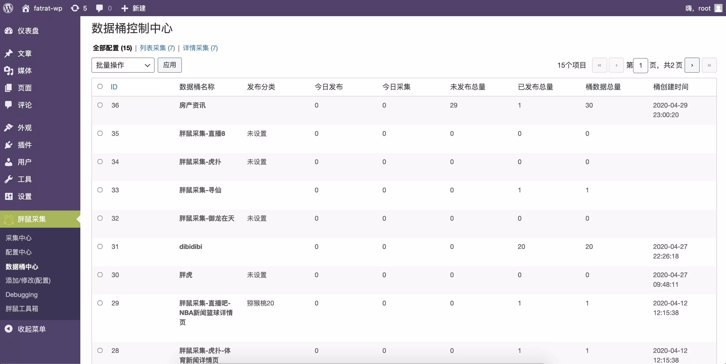 图片[3] - WordPress胖鼠采集V2.6.1 优秀开源采集插件 - 网创在线