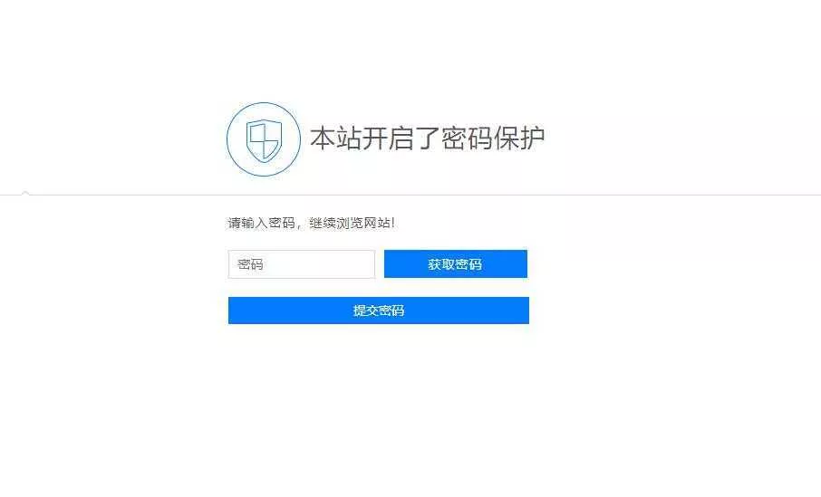 图片[2] - Emlog访问网站时需要密码验证插件 - 网创在线