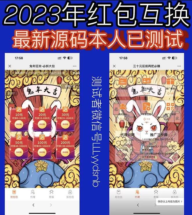 外面卖588的红包互换网站搭建，免公众号+对接支付的完美操作【源码+教程】 - 网创在线