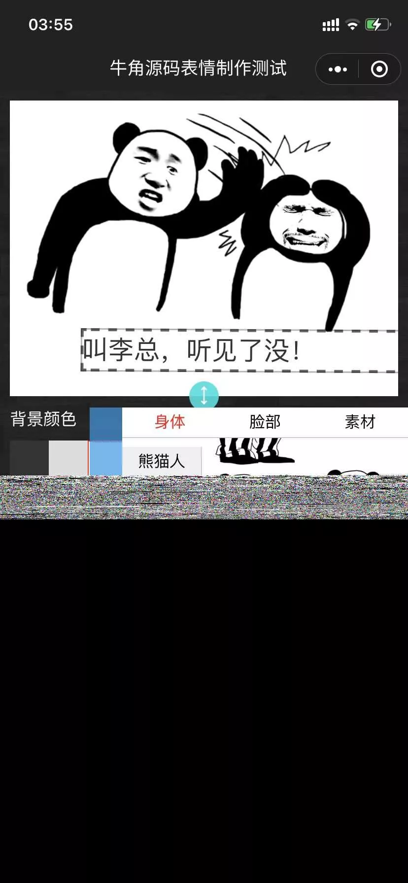 图片[2] - 表情包制作小程序 云开发自修复版 - 网创在线