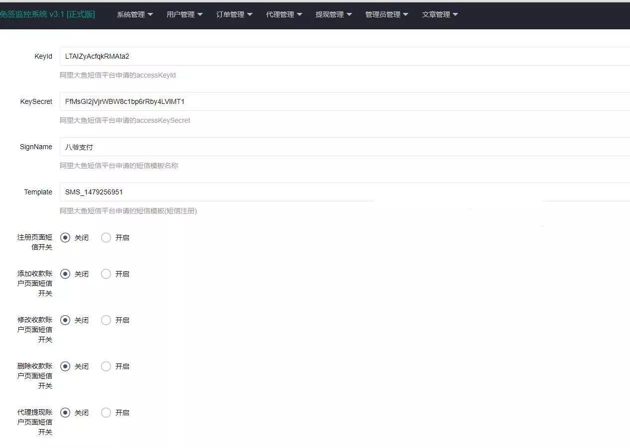 图片[3] - 微信固码免签监控系统+完美运营+完整数据+带搭建教程和APP - 网创在线