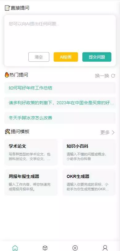 ChatGPT公众号版破解授权 扩展 支持AI绘画 一键安装 - 网创在线