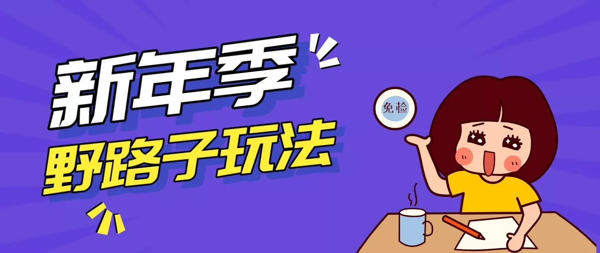 野路子玩法!在利用人性心理操作拉新项目,收益拿到手软,轻松月入万元 - 网创在线