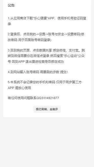 图片[2] - WX支付宝在线运动步数源码 - 网创在线