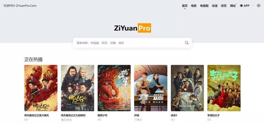 Mxone模板2023修复版_精美自适应苹果V10影视模板主题 - 网创在线