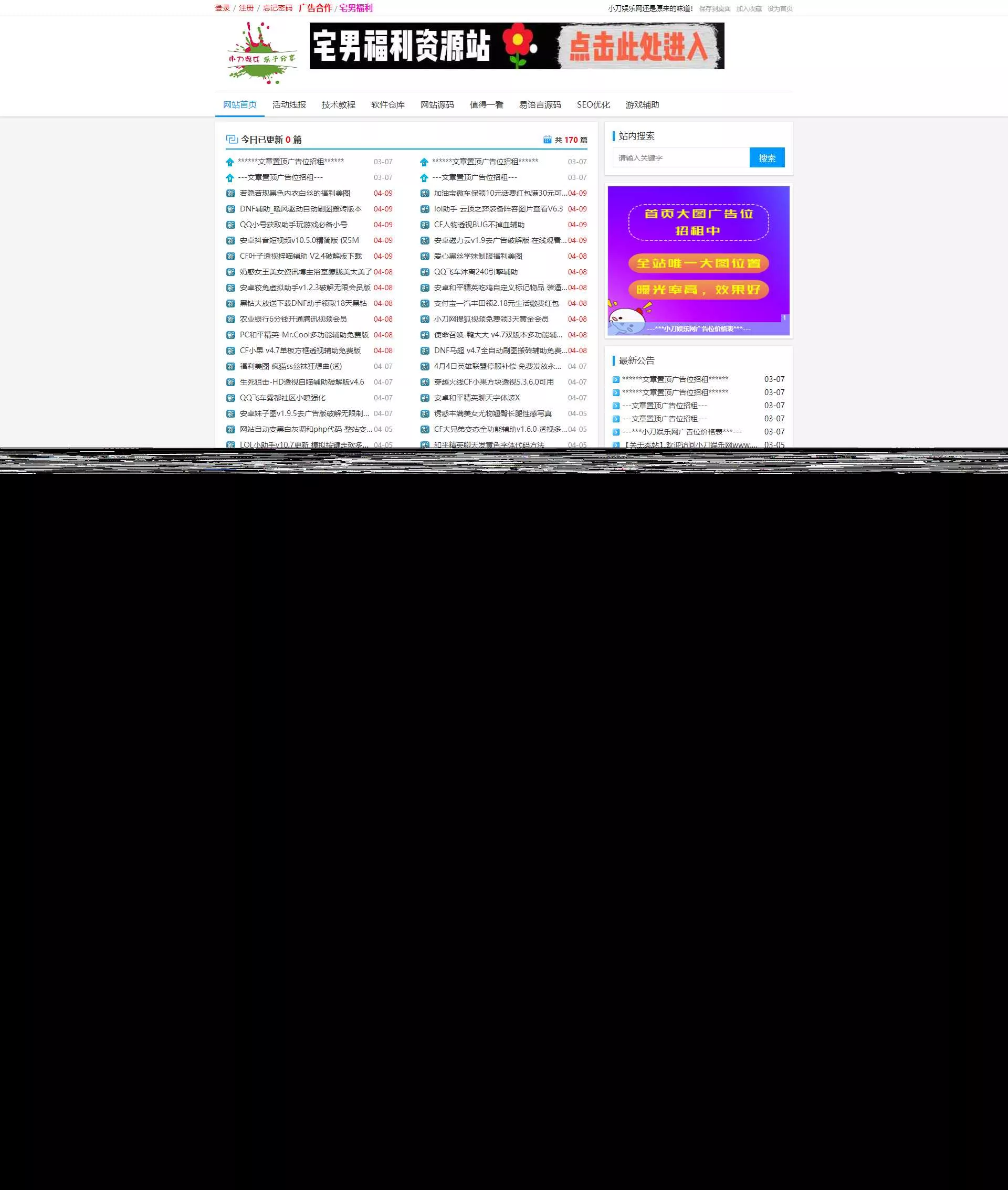 网钛PHP版去授权清爽白色风模板（自适应响应式）破解插件 - 网创在线