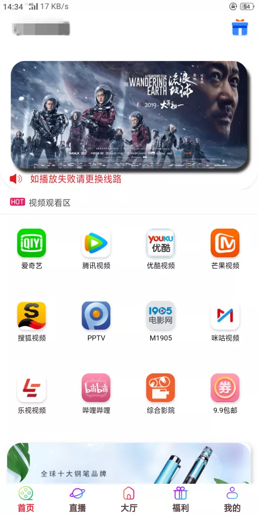 五级分销影视双端源码 - 网创在线