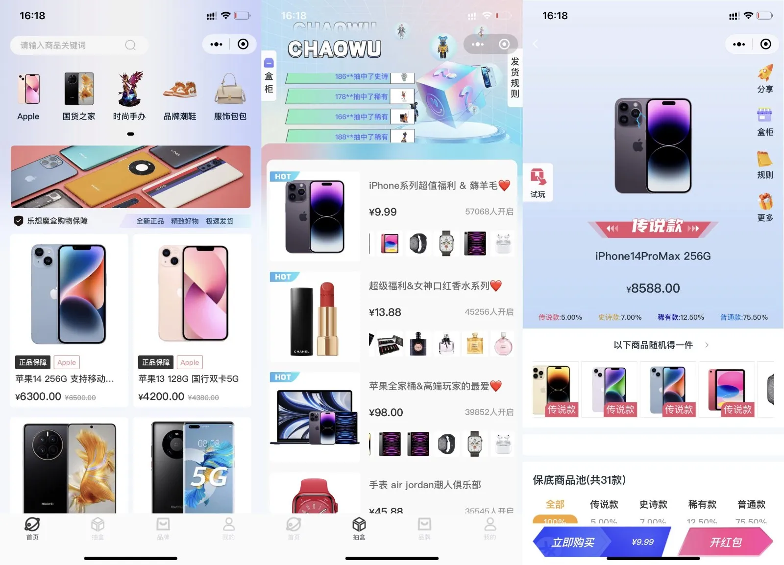 2023新版潮乎盲盒系统源码 - 网创在线