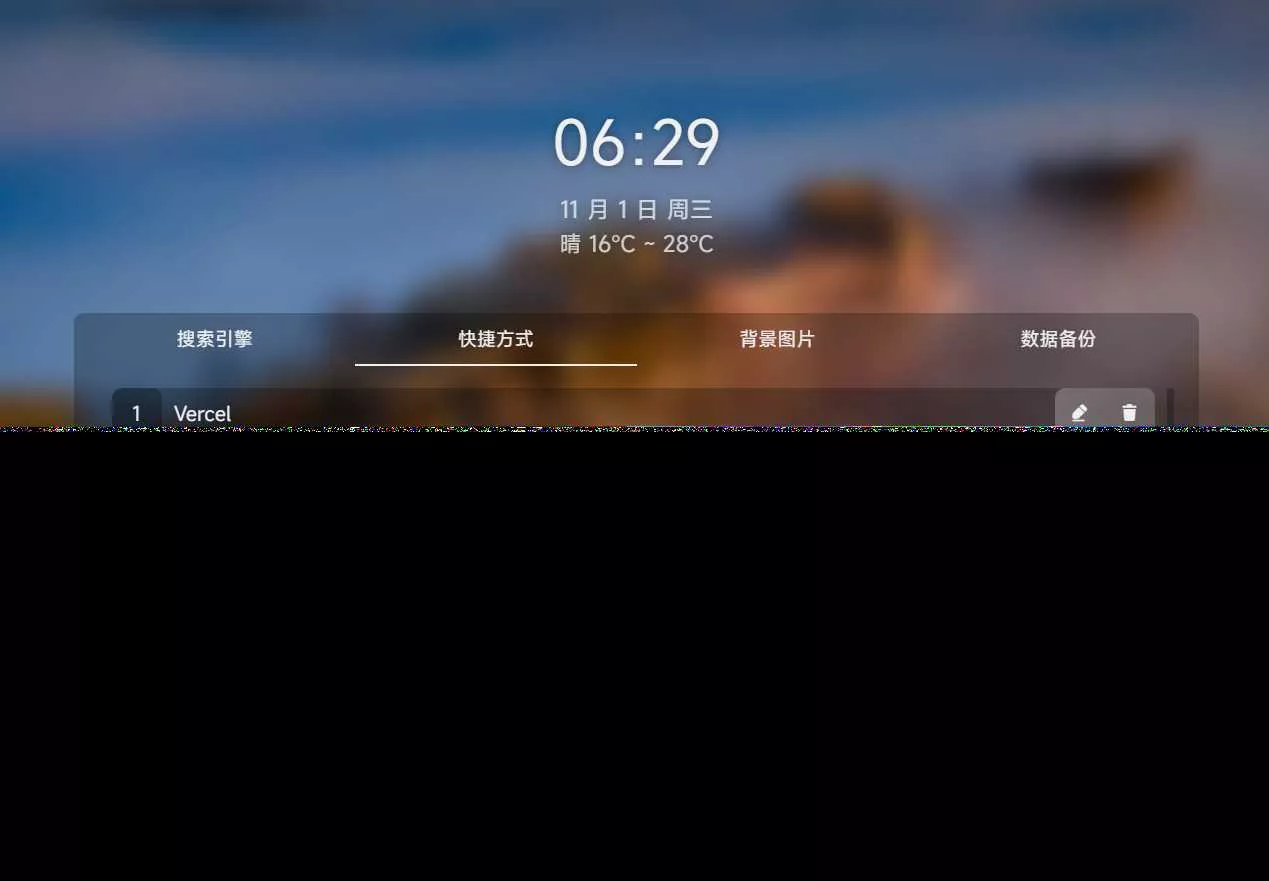 图片[3] - 个人简洁非常好看的导航页源码 - 网创在线
