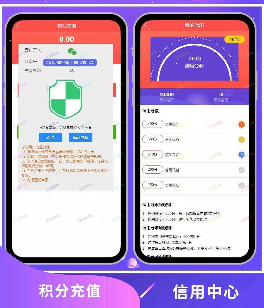 图片[5] - 2020修复升级版全新ui界面点赞任务系统平台源码运营版 仿众人帮蚂蚁帮扶牛帮 - 网创在线