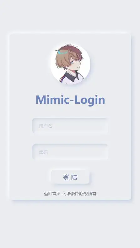 图片[8] - 小枫拟态UI4.0 个人主页引导页带后台 附静态版 - 网创在线