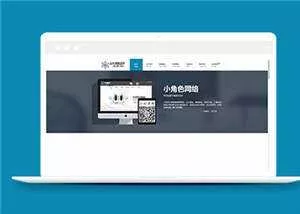 简约网络公司响应式源码模板下载 - 网创在线