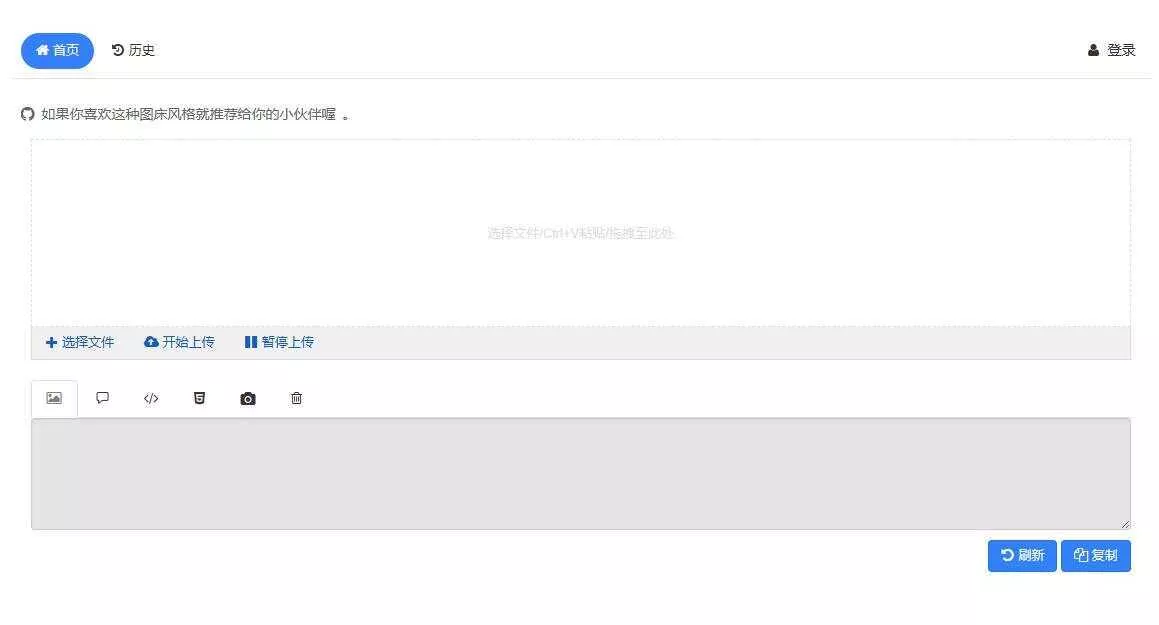 php开源免费快运简单图床源码支持多种模式接入 - 网创在线