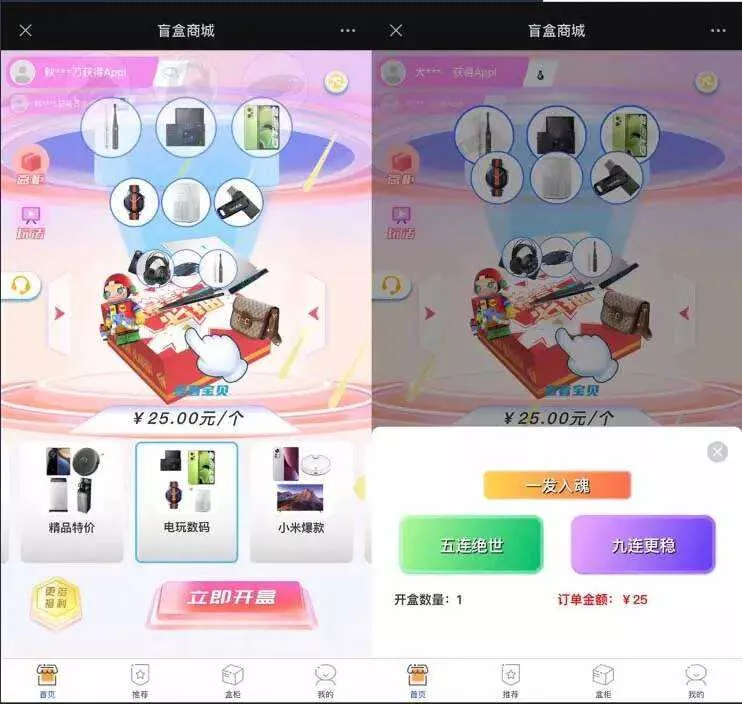 2023最新款数码盲盒搭建 可打包app【源码+教程】 - 网创在线