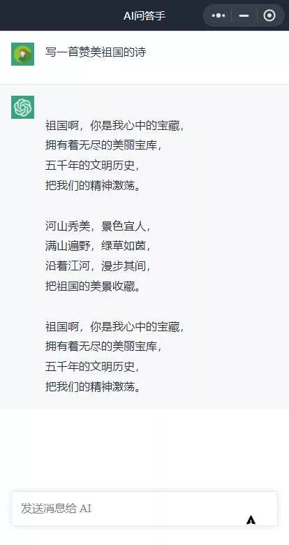 图片[2] - 全网首发 ChatGPT3.0小程序 云开发无需服务器开源vue自带接口 - 网创在线