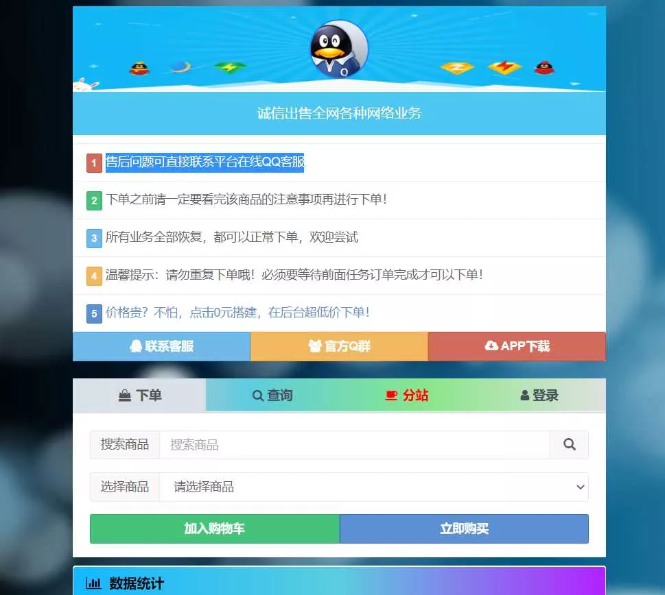 彩虹代刷网php最新版修复漏洞 - 网创在线