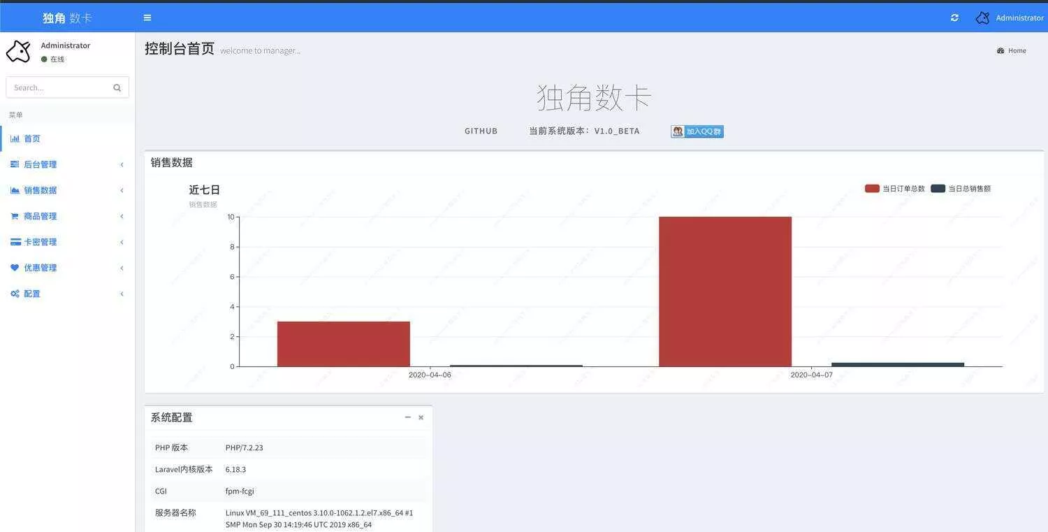 图片[3] - PHP自动化售货发卡网源码 - 网创在线