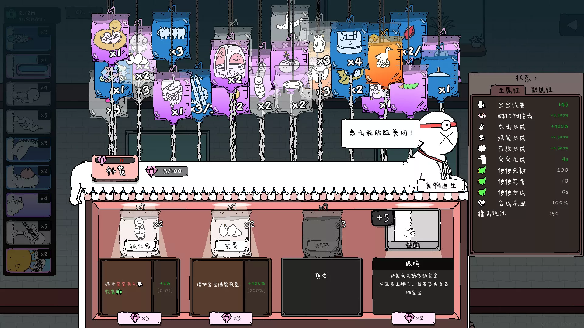 《神经鹅/Tingus Goose》PC中文版下载-含Build.21252091 - 网创在线