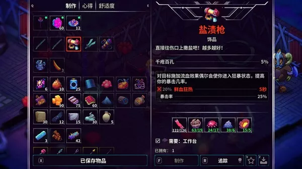 《崩溃大陆2/Crashlands 2》PC中文版下载-含v1.3.8 - 网创在线
