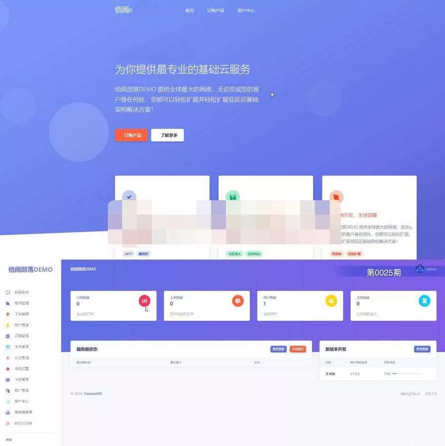 TomatoIDC虚拟主机销售系统开源源码+视频搭建教程 - 网创在线
