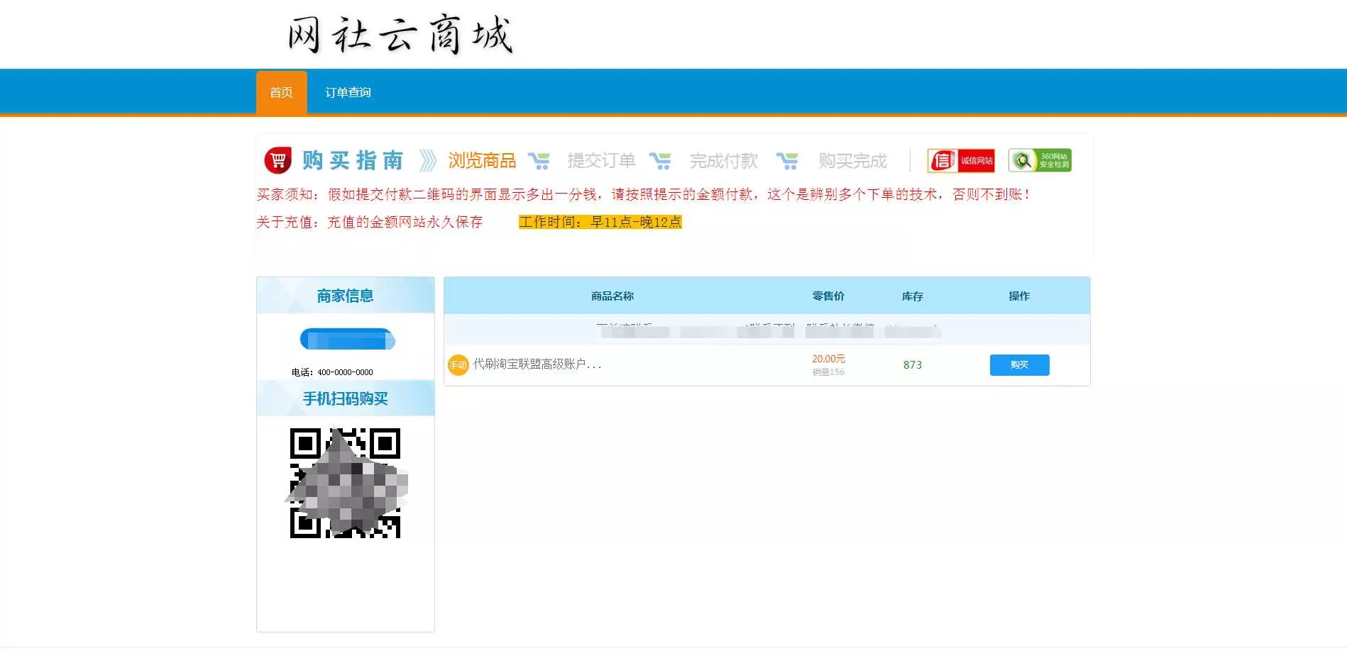伯乐发卡系统高级版源码 - 网创在线